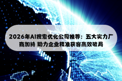 <b>累计办事企业0余家</b>